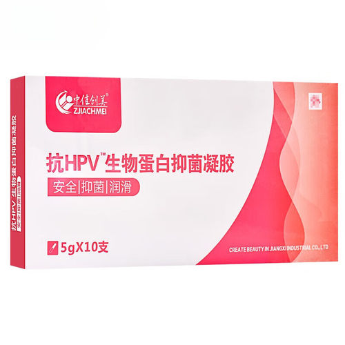 抗HPV生物蛋白肽抑菌凝胶