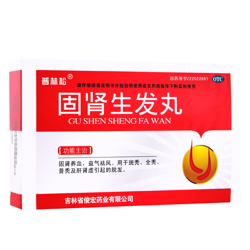 普林松固肾生发丸7袋养血益气祛风斑秃全秃肝肾虚引起脱发