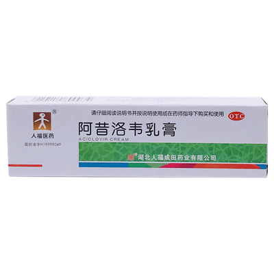 包邮】人福医药 成田 阿昔洛韦乳膏10g 单纯疱疹或带状疱疹感染