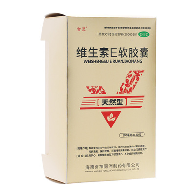 【舍灵】维生素E软胶囊100mg*120粒/盒