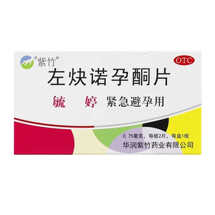 毓婷左炔诺孕酮片避孕药女士用房事后口服紧急72小时正品旗舰店