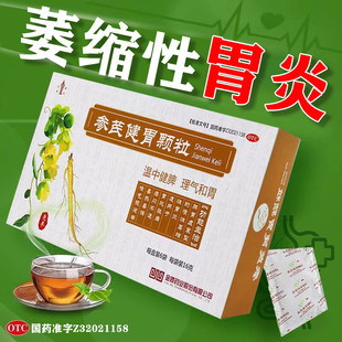 参芪健胃颗粒健脾和胃慢性萎缩胃炎中成药调理脾胃虚寒型胃脘胀痛