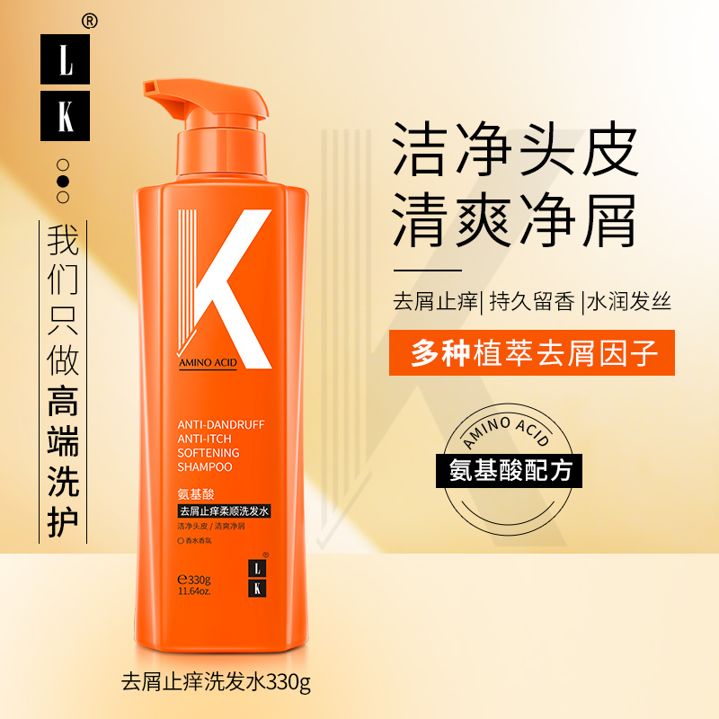 LK洗发水沐浴露去屑氨基酸控油洗头膏柔顺洗发露平衡控油生姜防断