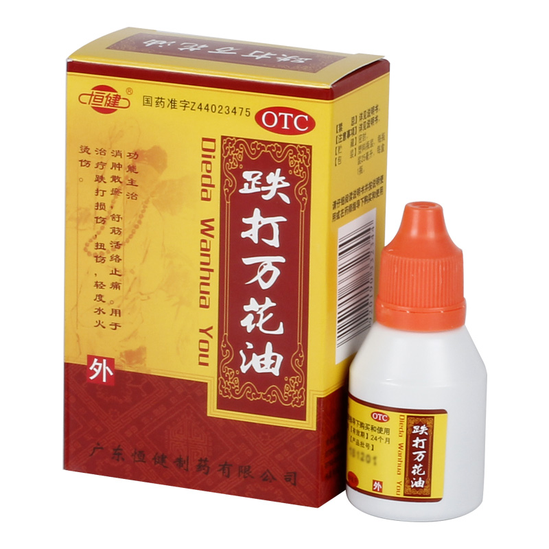 恒健跌打万花油25ml*1瓶/盒消肿散瘀扭伤跌打损伤舒筋活络止痛