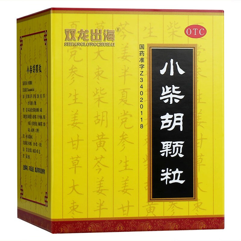 【双龙出海】小柴胡颗粒10g*9袋/盒