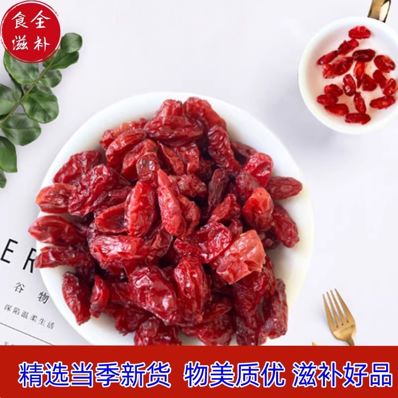 山茱萸中药材山萸肉枣皮河南西峡县中药材特级山茱萸无硫250g包邮