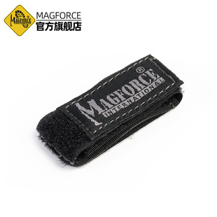 MAGFORCE麦格霍斯mp0807收尾带2寸背包收纳防滑户外出行粘贴多色