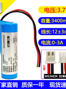 18650锂电池高容量充电宝电池3.7v带线报警器抽水风扇太阳能头灯