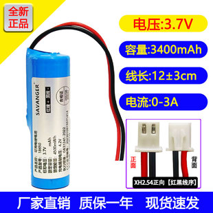 18650锂电池高容量充电宝电池3.7v带线报警器抽水风扇太阳能头灯