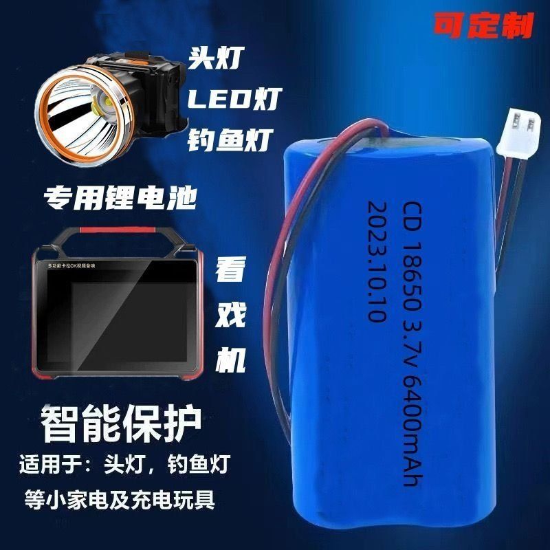 太阳能灯7.4v大容量音响用锂电池