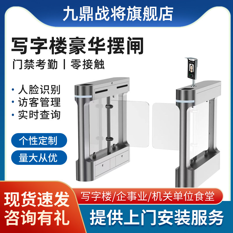 摆闸人行通栅栏机机高端速通门人脸识别刷卡二维码访客单位门禁系