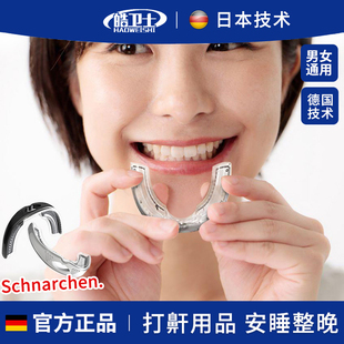 防磨牙牙套门牙保护睡觉防咬舌牙颌垫矫正器成人夜间护齿磨牙神器