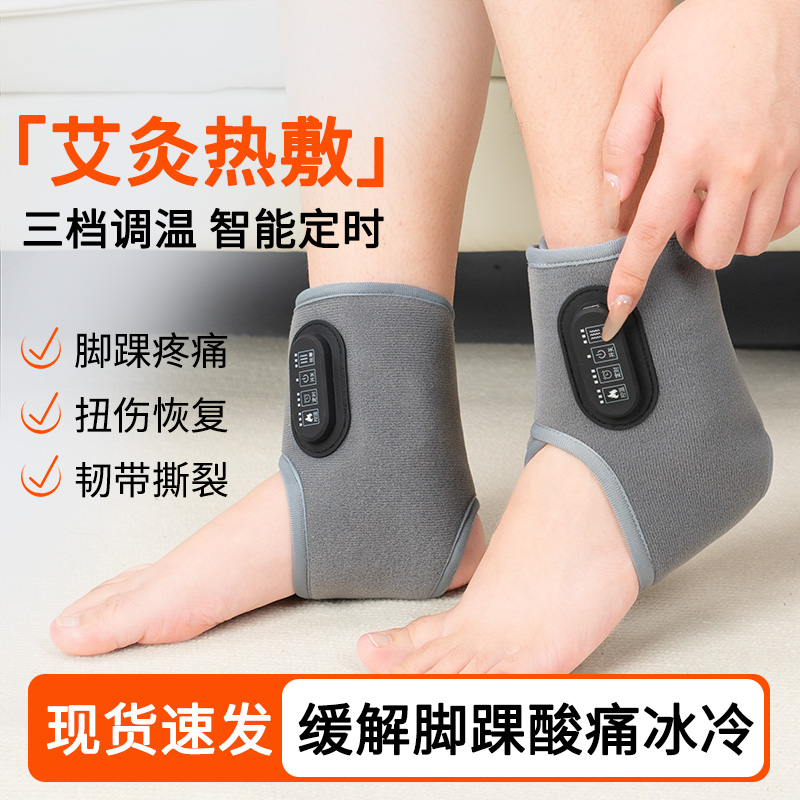 护脚踝套保暖远红外热敷脚腕扭伤护踝关节足套电热艾灸理疗护脚套