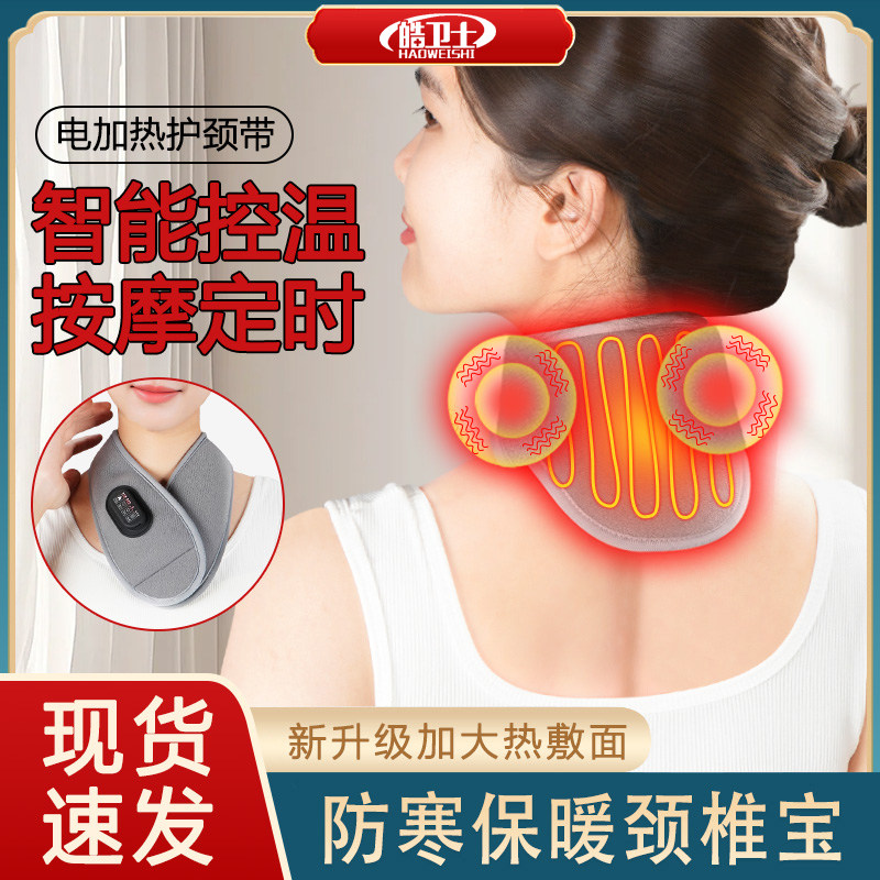 电加热护颈椎脖套颈托热敷包袋脖子艾灸发热脖子理疗按摩恒温理疗