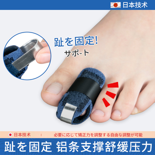 脚趾骨折固定器护具脚指头弯曲支具架走路神器夹板受伤保护固定器