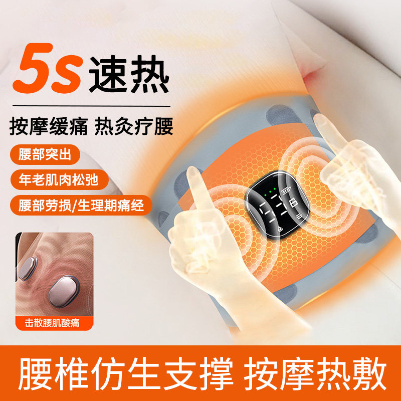 加热护腰带腰间盘突出腰椎腰肌劳损腰托男女保暖腰围腰托久坐神器