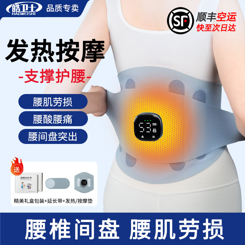 加热护腰带腰间盘突出腰椎腰肌劳损腰托支撑腰部男士腰疼女士腰痛