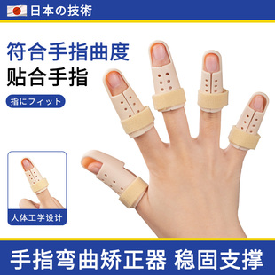 矫正器护指手指夹板骨折固定器指尖保护指头肌腱断裂指套关节伸直