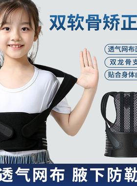 夏季透气驼背低头挺胸直背矫姿带