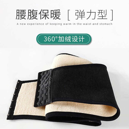 腰腹部加绒加厚保暖防寒护腰暖胃