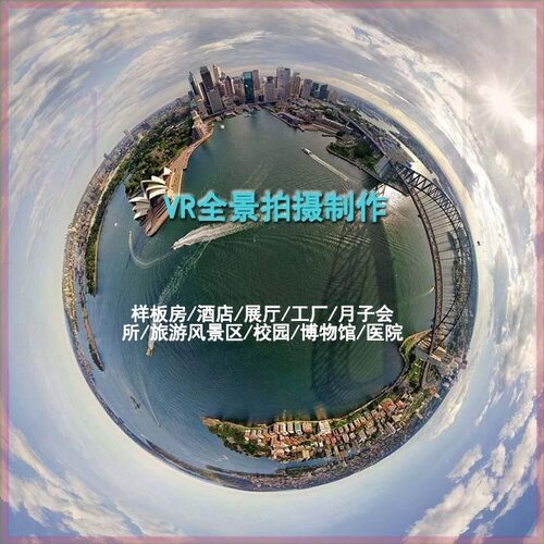 临沧个旧楚雄VR看房制作720度全景视频酒店商业单反拍摄