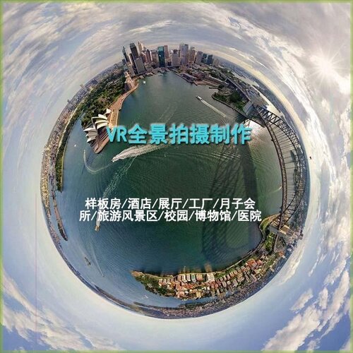 乌鲁木齐克拉玛依VR看房制作720度全景视频酒店商业单反拍摄