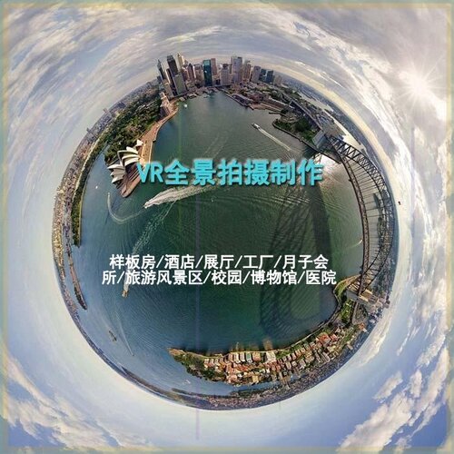靖江泰兴建德宿迁VR看房制作720度全景视频酒店商业单反拍摄