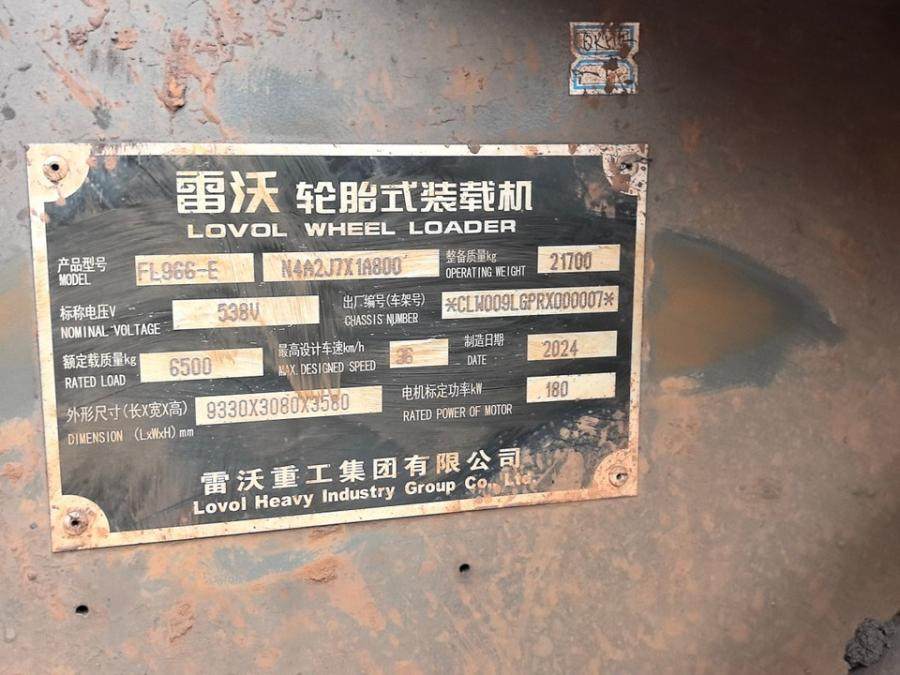 1月3日青岛再次拍卖雷沃装载机FL966-E一台网络拍卖公告