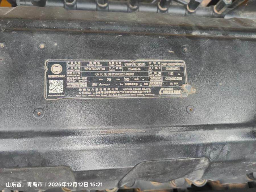 1月3日青岛雷沃挖掘机FR560F一台网络拍卖公告