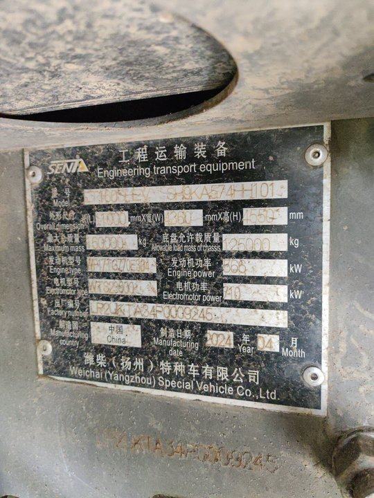 1月3日扬州雷沃矿卡LT160SHEV一台网络拍卖公告