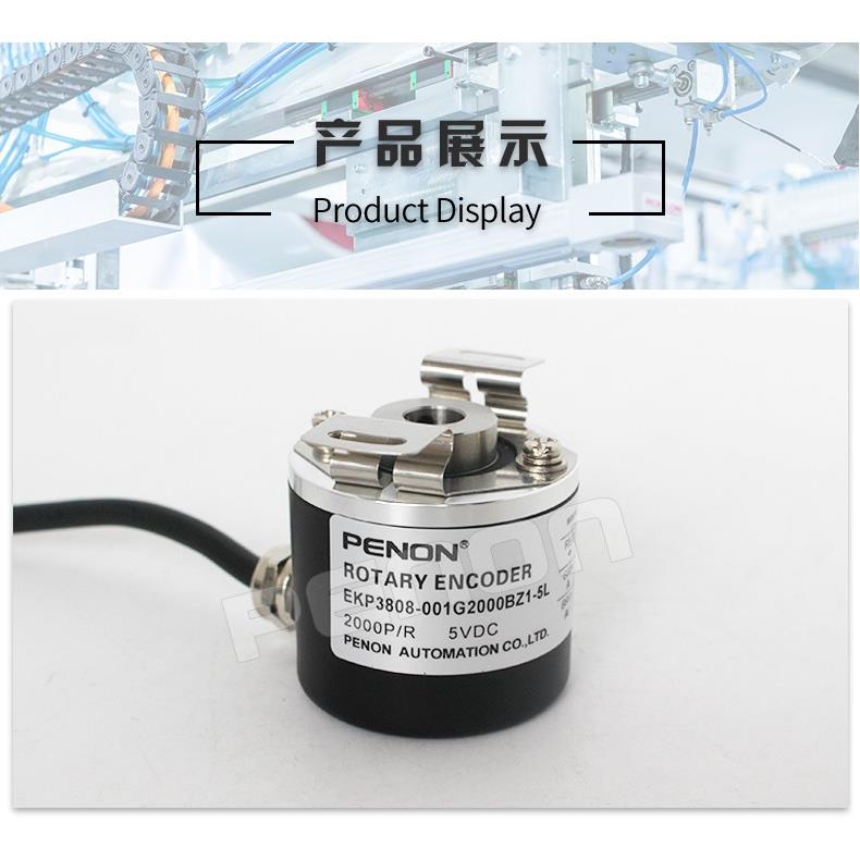 倍能EKP3808001G1024BZ1-5L编码器ZKP--003G256BZ1ESP-3806-2048 电子元器件市场 编码器 原图主图