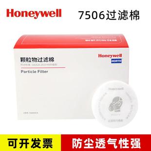 霍尼韦尔7506N95CN过滤棉防毒配件防尘棉颗粒物配N系列面罩滤盒