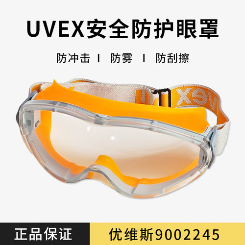 正品保障，极速发货，防冲击防雾