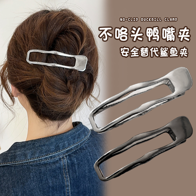 银色金属发夹后脑勺高级感盘发鸭