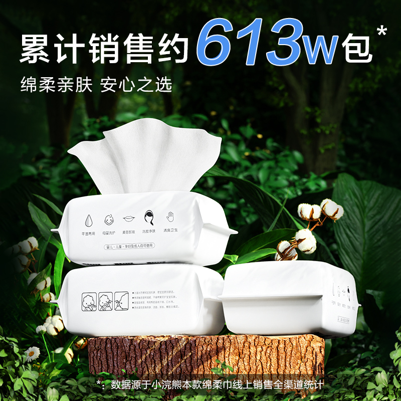 小浣熊绵柔巾婴儿干湿两用新生幼儿手口专用宝宝柔纸巾一次性亲肤