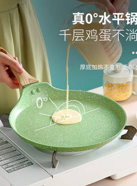 千层平底锅不粘锅班戟烘焙煎锅蛋糕皮专用小煎蛋早餐煎饼千层专用