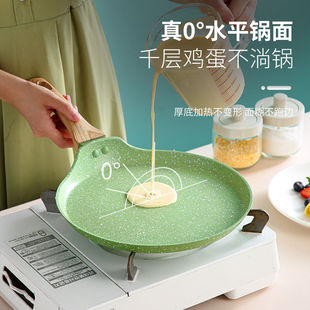 千层平底锅不粘锅班戟烘焙煎锅蛋糕皮专用小煎蛋早餐煎饼千层专用