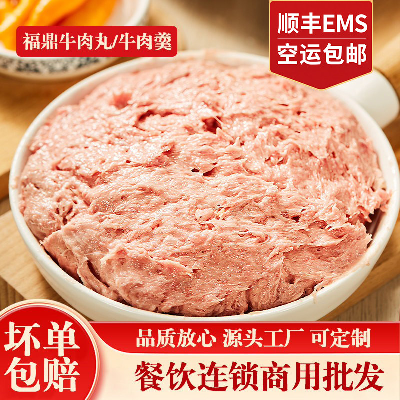 福建福鼎特产小吃牛肉丸牛肉片温州牛肉羹商用半成品批发500g/盒