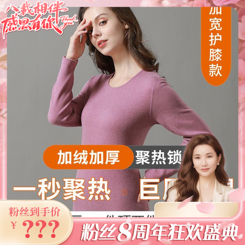 保暖内衣发热纤维护膝贴片德绒