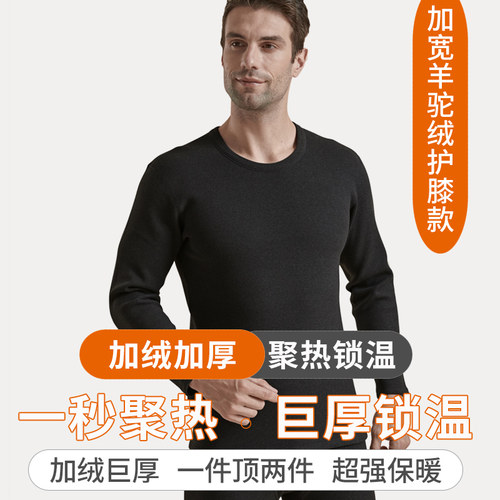 保暖内衣发热纤维护膝贴片德绒