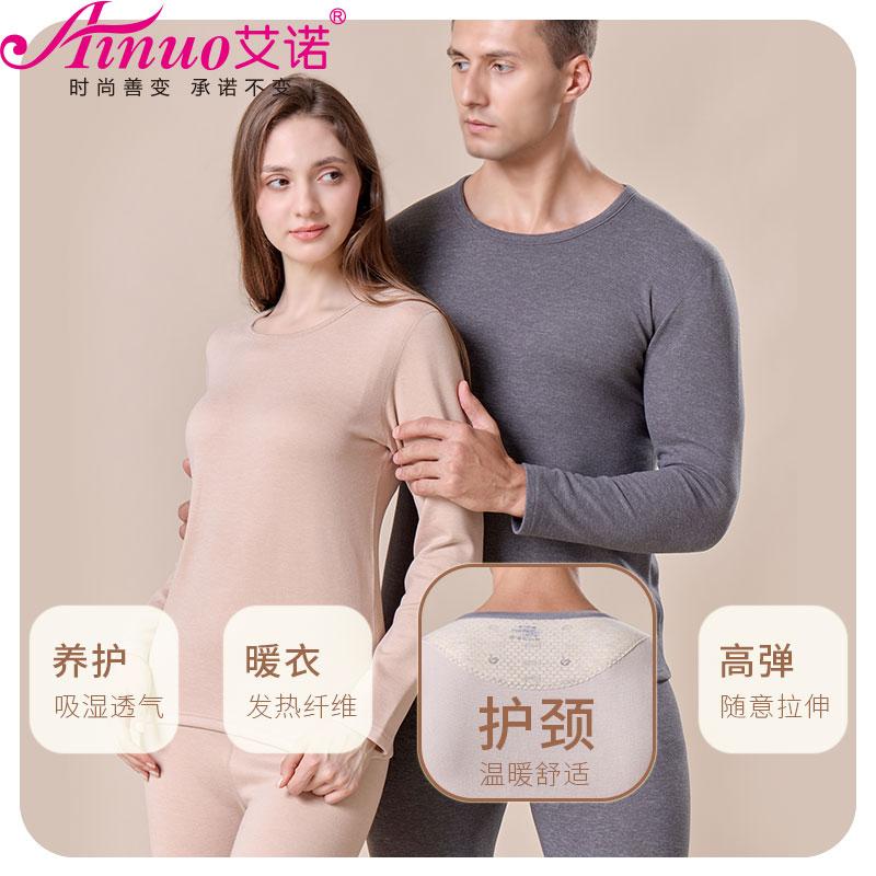 【萍姐甄选】羊毛蚕丝护颈贴片款秋冬打底套装男女士保暖内衣套装
