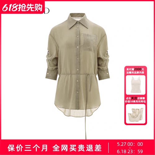 Uncoded26夏灰绿色可调节束腰型外套精致通勤配：腰带KWLR1W046-1