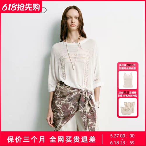 Uncoded26夏白色镂空图案透视薄款针织衫女优雅显瘦新款KWLR2Z003