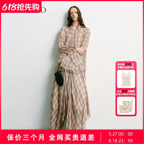 【房东的猫同款】Uncoded26春格子不规则感飘片上衣经典半身裙女