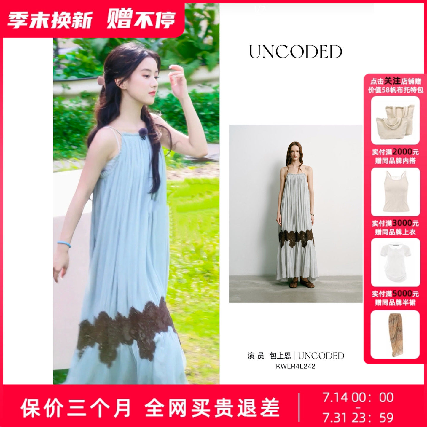 【包上恩同款现货】Uncoded26夏灰蓝色度假连衣裙女士绣花LR4L242