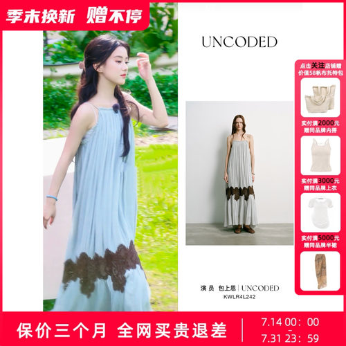 【包上恩同款现货】Uncoded26夏灰蓝色度假连衣裙女士绣花LR4L242