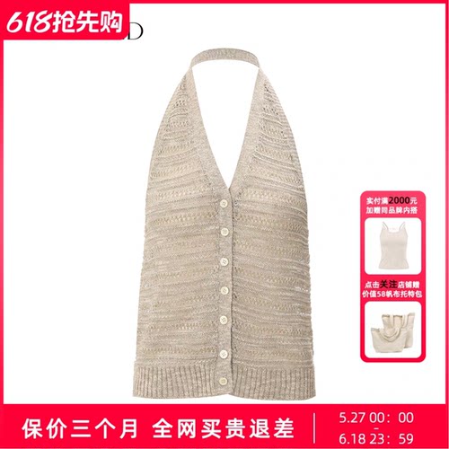 Uncoded26夏银灰色法式V领针织挂脖背心女优雅百搭新款 KWLR2Z225
