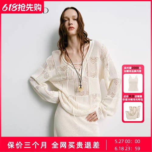 【博主同款】Uncoded26米白色V领透视薄款针织衫镂空2Z212半裙213
