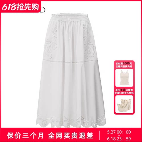 Uncoded26夏白色A字廓形刺绣镂空半裙女优雅松驰风新款 KWLR4Q258