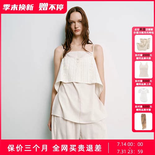 【陶昕然同款】Uncoded26夏杏菱格镂空上衣手缝钉珠254阔腿裤255